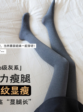 高弹灰色高腰打底连裤袜塑型外穿不掉档秋冬显瘦美腿新品
