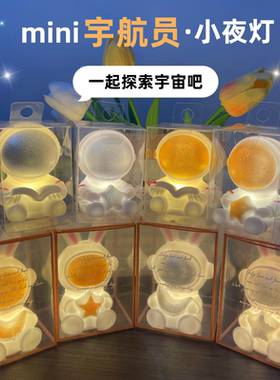宇航员小夜灯卡通兔子创意礼品床头桌面摆件生日礼物