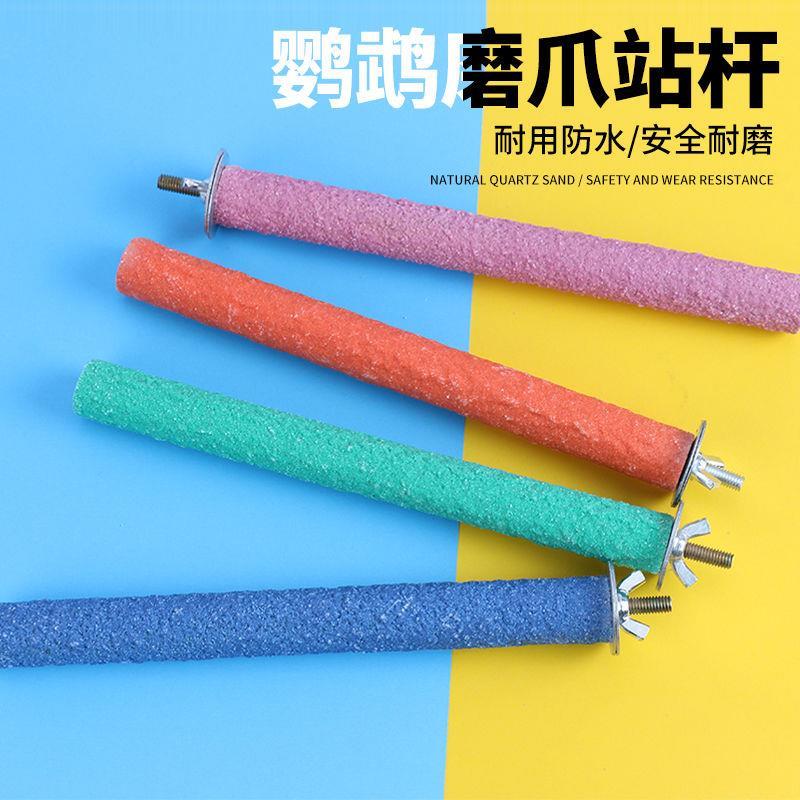 虎皮鹦鹉用品磨爪脚棒磨牙棒啃咬玩具花椒木站杆站架站棍鸟笼配D1