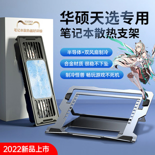 2笔记本电脑支架二三游戏本散热器联想拯救者9000 适用华硕天选3