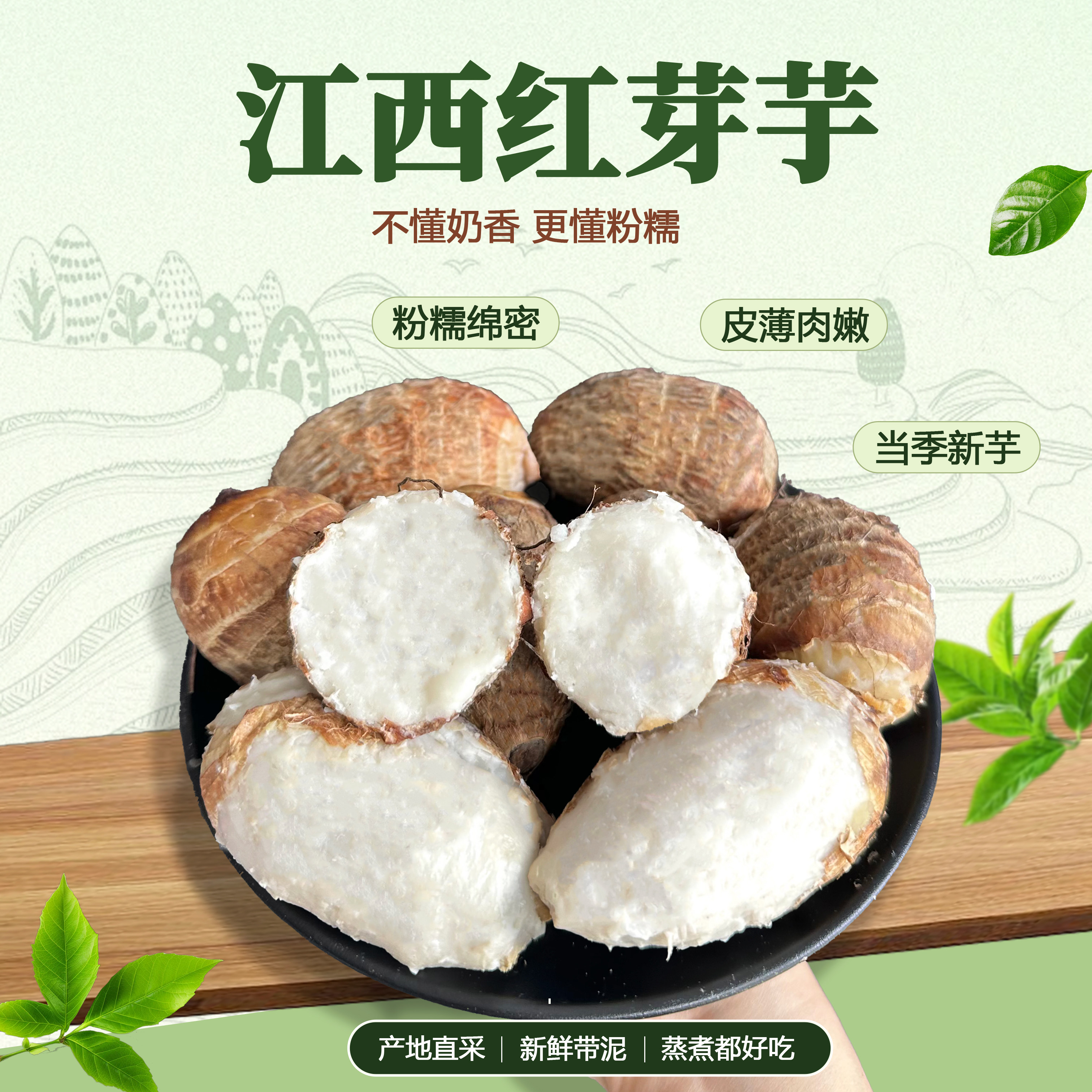 江西上饶26年现挖新鲜红芽芋头小芋仔1斤装软糯香甜非荔浦牛奶芋
