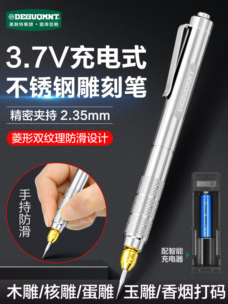 美特多功能雕刻电动磨床手持式小型木雕芯雕玉雕电动工具雕刻刀
