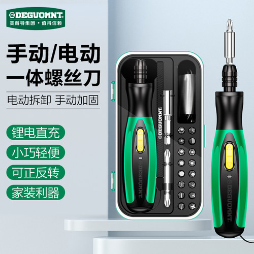 美耐特手自一体电动螺丝刀锂电充电式家用套装自动螺丝批电动起子