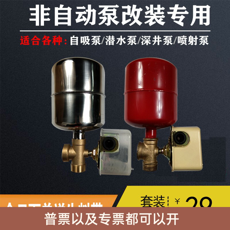 压力开关水泵自动可调家