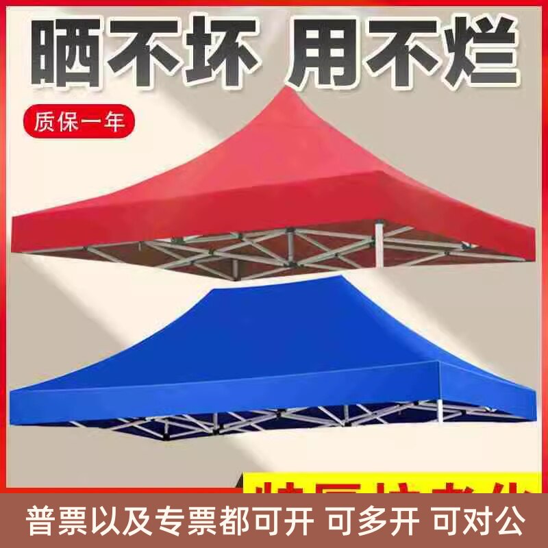 四脚角帐篷布伞米顶雨棚