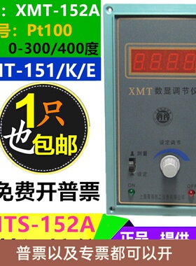 XMT-152A数显调节仪XMTH-152 151 XMTS-142 烘箱专用温控仪Pt100