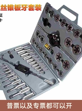 杭工杭刃丝锥板牙套装45PC公制M6-24手用丝攻板牙组合套装110件套