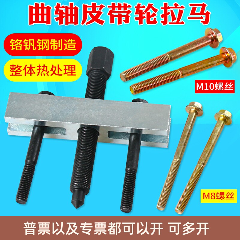 曲轴皮带盘拉马拆皮带轮工具风机叶轮拉马电机方向盘拉马拆卸工具