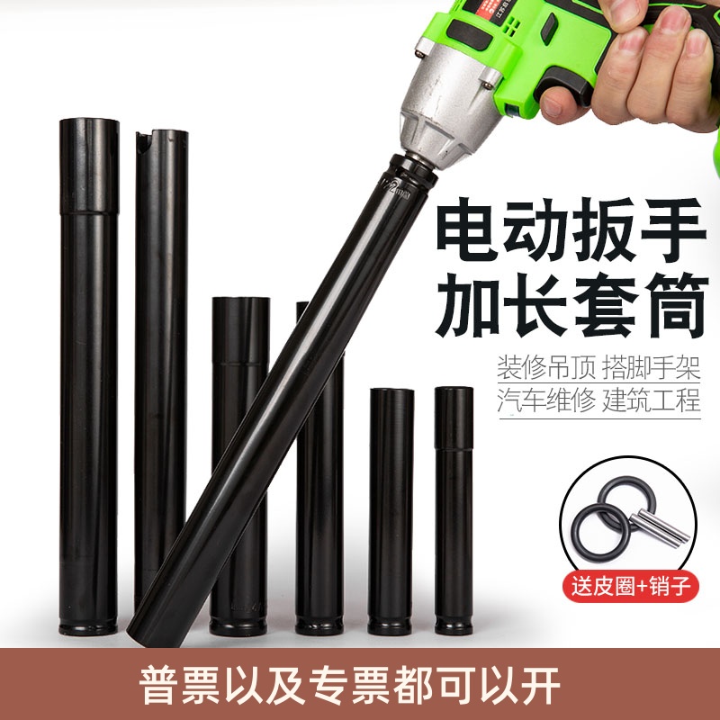 电动扳手套筒头木工山型