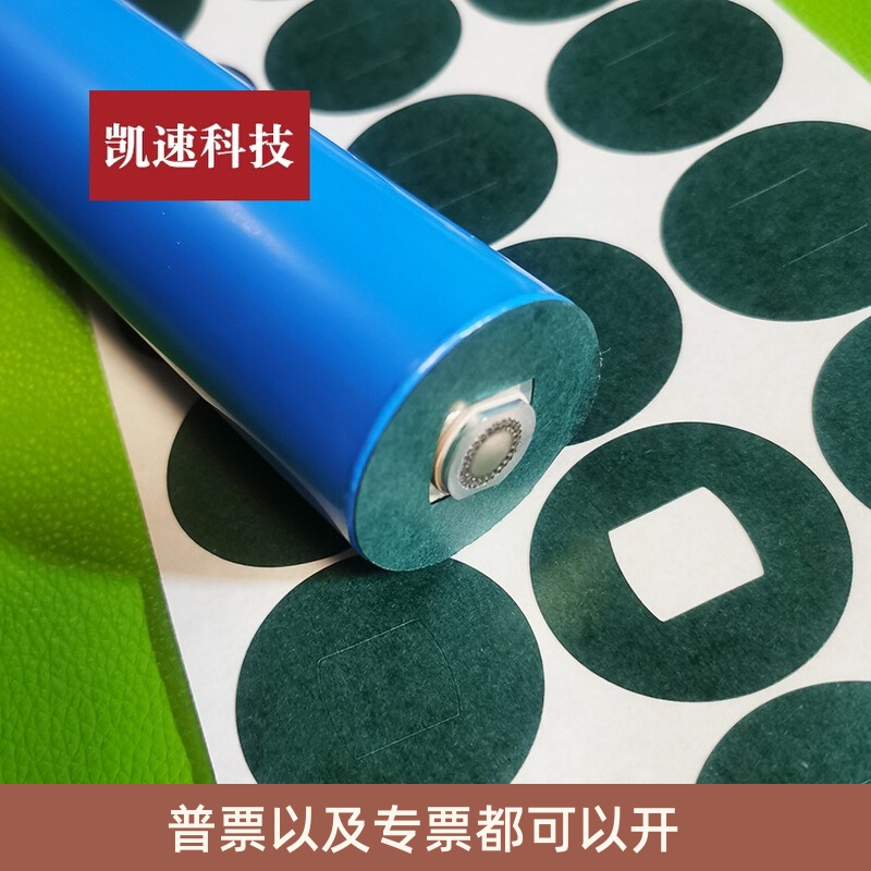 40135锂电池40155青稞纸背胶绝缘垫正负极空实心绝缘纸垫片0.2mm