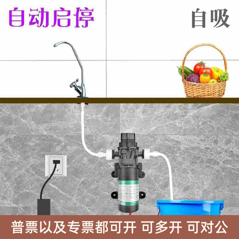水桶水槽自动上水自吸泵自制洗手台电热水龙头抽水自动启停恒为达