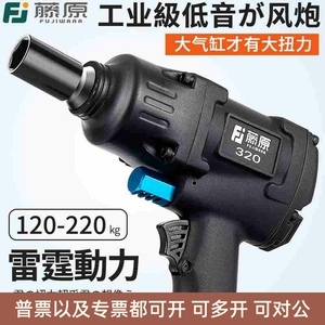 藤原工业级寸气动扳手小