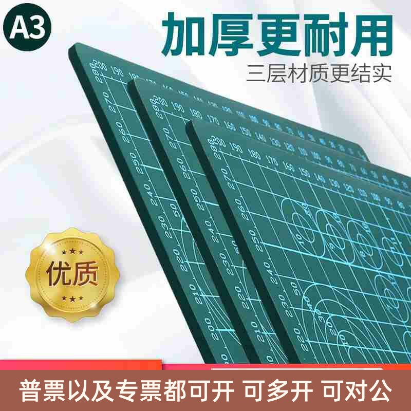 a3切割板垫板大号美工雕刻板a2裁剪手账绘画垫diy手工桌面防割版