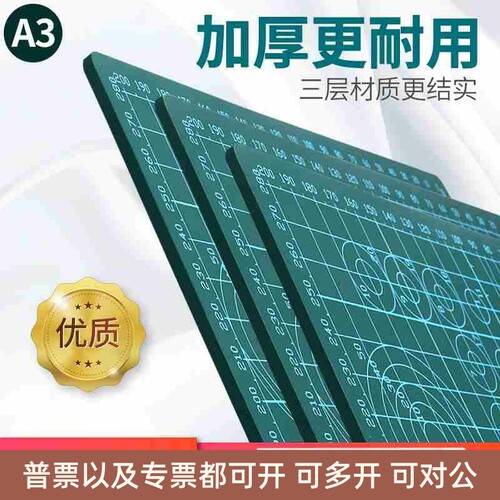 a3切割板垫板大号美工雕刻板a2裁剪手账绘画垫diy手工桌面防割版