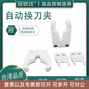 雕刻机刀库自动换刀夹 BT30 BT40 HSK63 ISO20 25 30 精雕机刀架