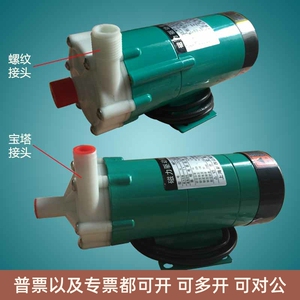 新西山磁力泵MP-15RM/20RZM/20RX 驱动循环泵耐腐蚀耐酸碱微型泵