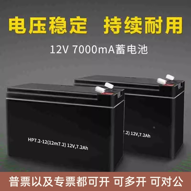 12V7AH蓄电池防盗报警主机门禁UPS后备电源童车电池电瓶12伏7安