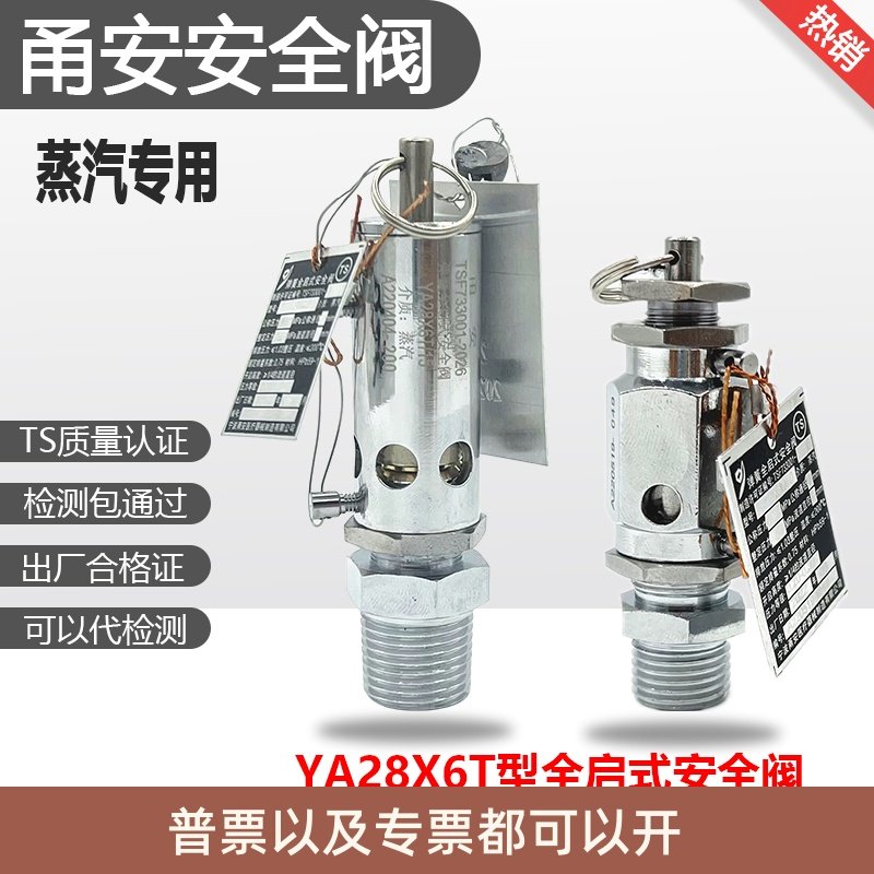 宁波甬安安全阀医用灭菌锅立式灭菌器蒸汽消毒YA28X6T/8/10/15/20图片
