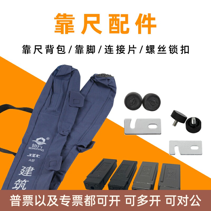 温州南方建筑工程尺靠配