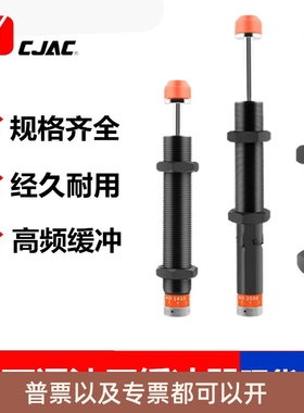 西捷克缓冲器 AD1410/1412/1415/1416/1420/1425/2016/2025-5-N