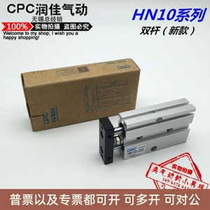 CPC润佳双杆/轴气缸TN/HN10*10/20/30/40/50/60/70/100*15*75*125