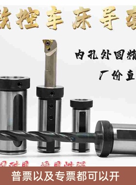 数控车床刀套镗刀刀杆变径套 刀库导套D16 20 25 32 40 莫氏3#4#