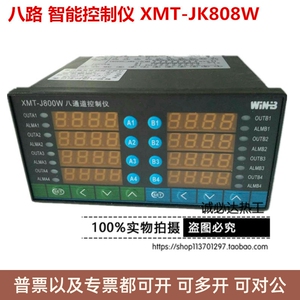 八路温度控制仪多器通道