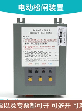 HYD-110V适用于西尼电梯电动松闸装置电源SNGA-EPB110 奥立达包邮