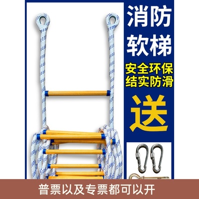 绳梯软梯消防绳救援梯户外攀爬梯子家用火灾高楼安全救生逃生挂梯