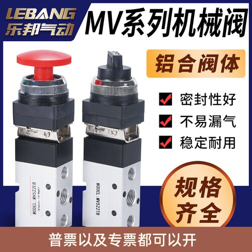 气动机械阀三通 MV522 MV322 EB/R/PB/PPL/PP MV522TB MV322LB