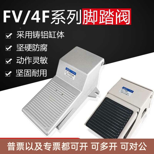 气动脚踏阀4F210-08L 门开关带锁FV320气缸控制换向阀FV420气阀门