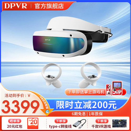 官方店大朋E4标准版送T-C转接头
