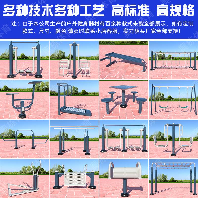 户外儿童国运动器材外新标小区广场健AD-088秋身室路径双人千