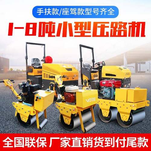 小压路机928吨3震动1.5吨双钢轮手扶座驾式振型动微沥型青草坪压