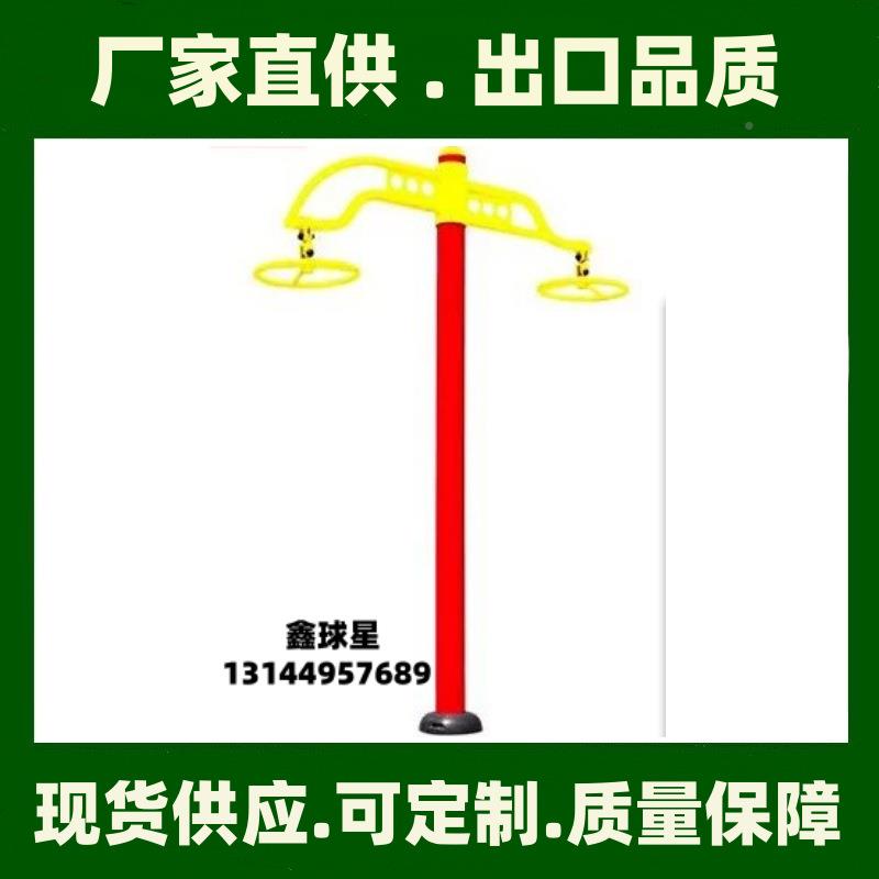 QX-966三公人引体室外健身路径户外小园区广器场材社区公共健身器