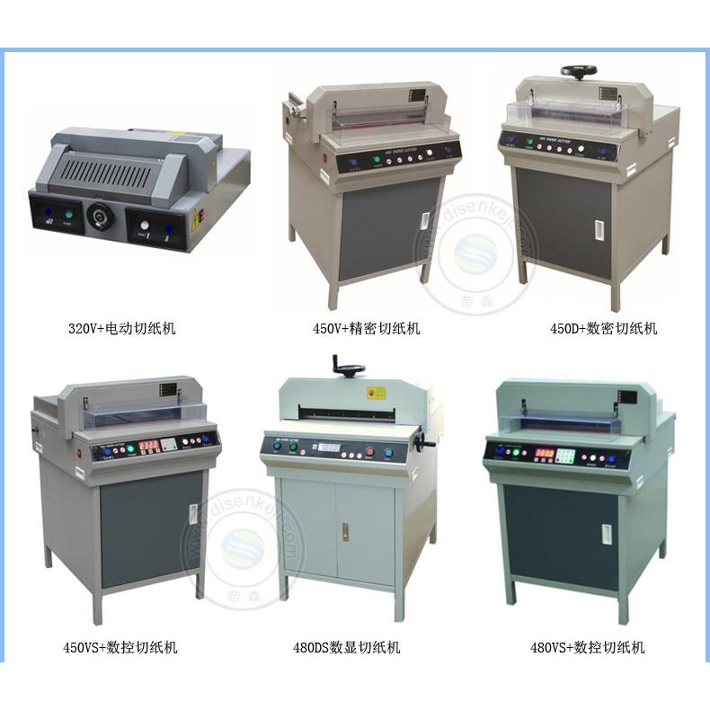 5208A重型液压双丝杆纸切机 厚度8公分程控切纸液压纸机 自动切机