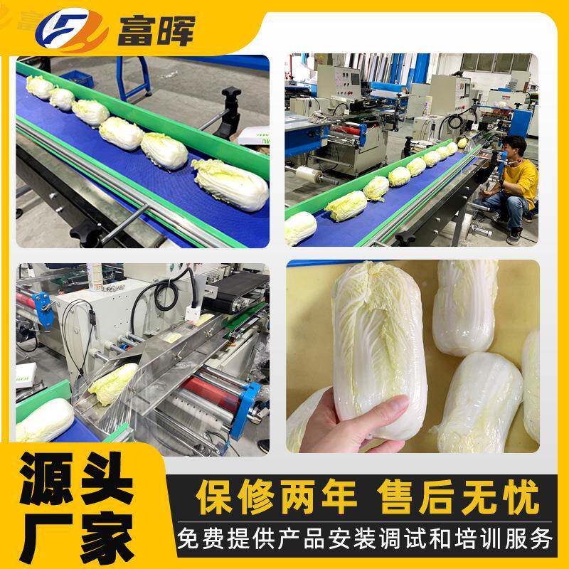 源头厂家自动热收缩蔬全680菜 包装机 高速蔬果大白菜封口打应包