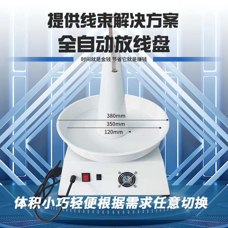 电动线一端位放线盘电线专用盘自动送线盘子送线智709能旋转放机