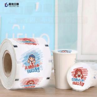 o吸管纸包卷BYC168 轮转 对卷喷墨打印机设备奶茶刷杯封口纸log装