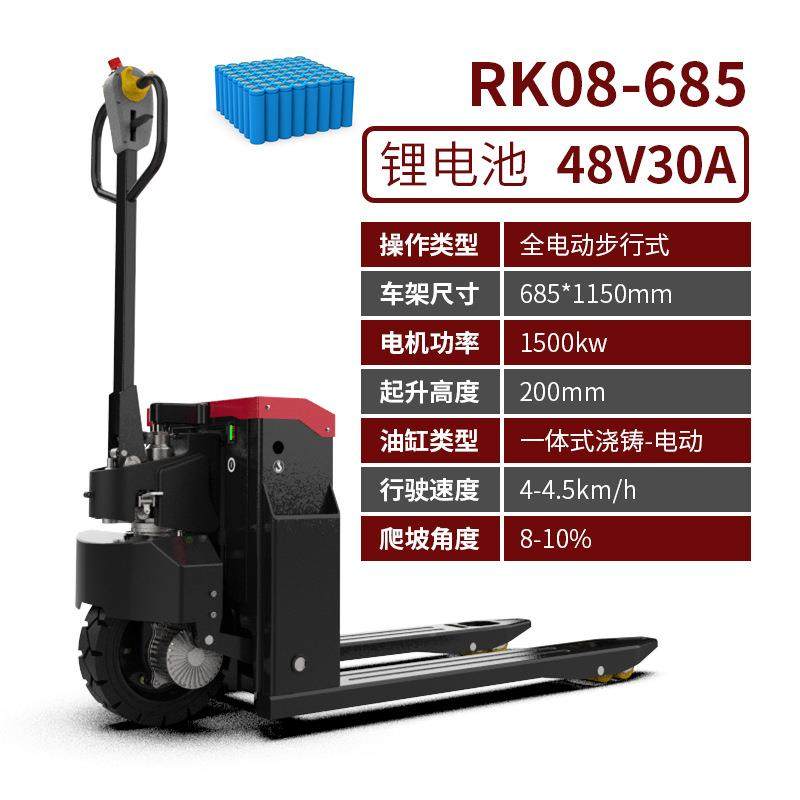 2吨越野电动地搬运车A20越野工用全自动搬运压手液拉车拖山地型地