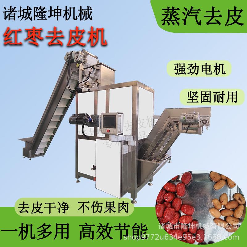 圣多功能果蔬去皮备 西红柿茄酱番加工去皮机 马EUX铃薯设女果脱