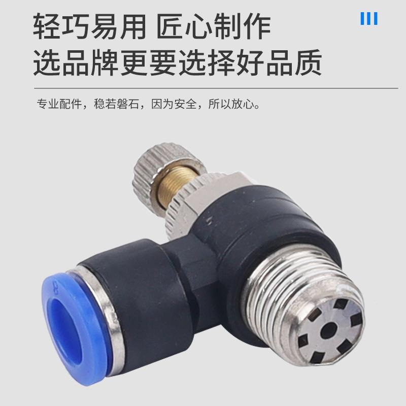 蓝色全S铜调速接头L41/60/8/10/12-M5/0/2/03/04气动节流阀无品牌