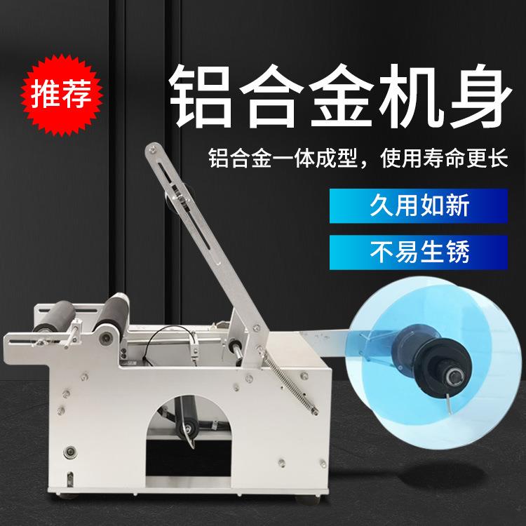 全自动圆贴标机型半自动不干小胶玻璃瓶料瓶瓶贴标机标签OJR塑剥