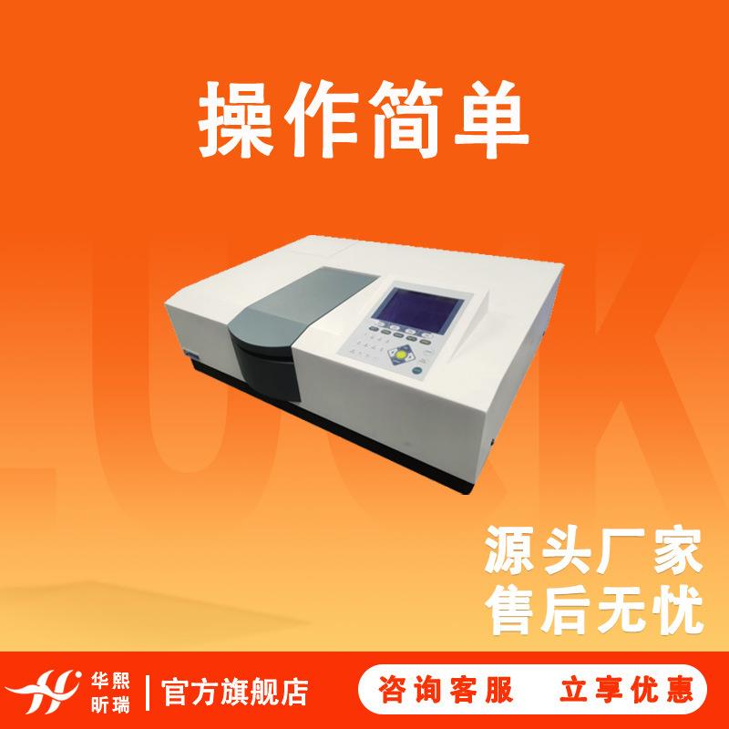 UV1906440列双光束紫外见可分光光度计系 操定作简单 稳性好