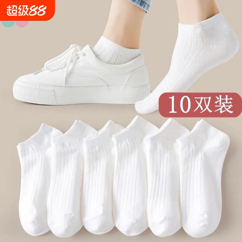 白色袜子女夏季短袜防臭ins低帮纯色薄款隐形袜短筒袜学院风白袜