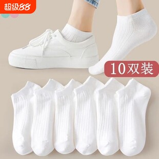 白色袜子女夏季短袜防臭ins低帮纯色薄款隐形袜短筒袜学院风白袜