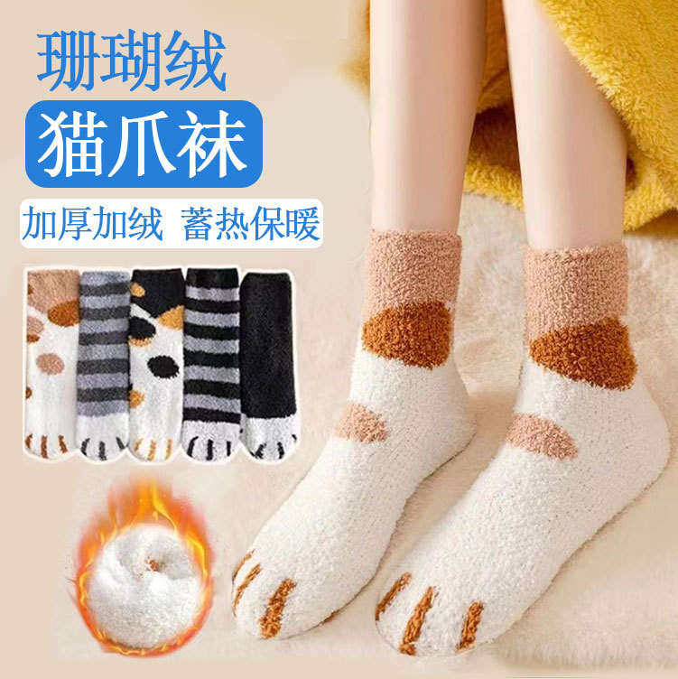 毛绒袜子女珊瑚绒秋冬加厚保暖袜