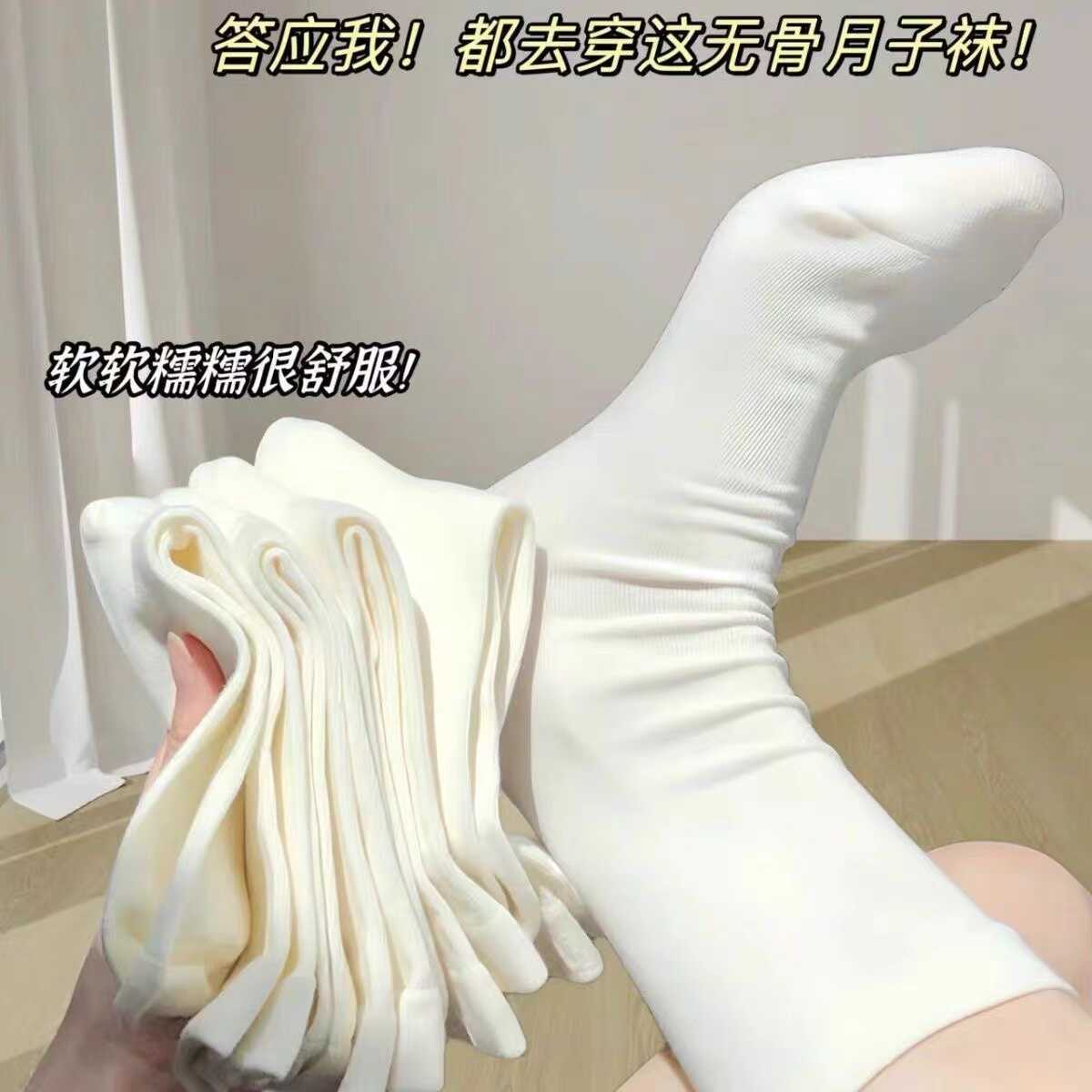 月子袜子女中筒袜非纯棉堆堆袜夏季薄款孕妇产后睡觉长筒袜春秋袜