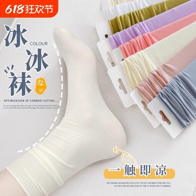 白色冰冰袜堆堆袜女夏季薄款长袜