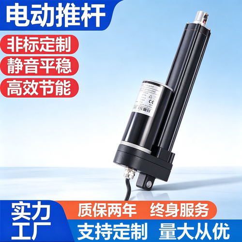 定制电动伸缩推杆电动缸12v24v36v48v直流电机静音微型升降伸缩器